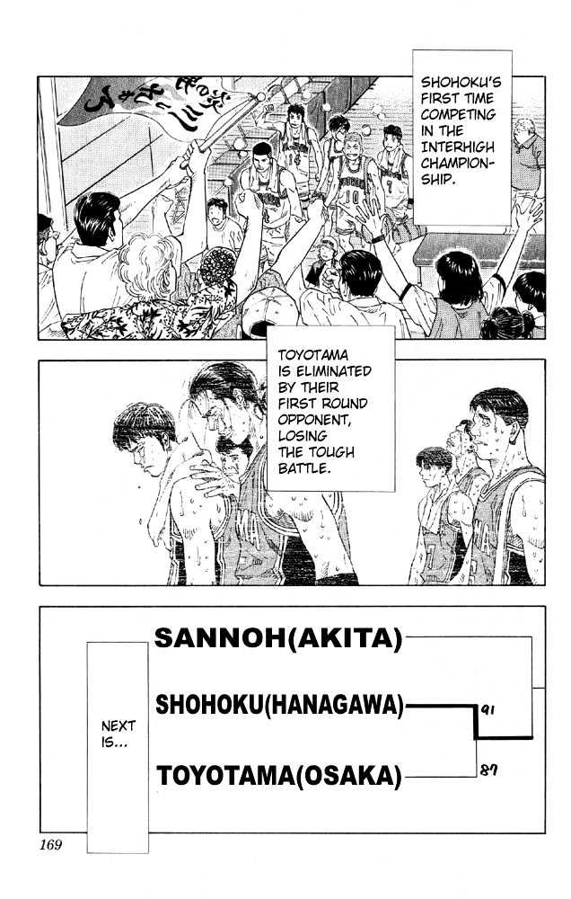 Slam Dunk, Chapter 215 image 01